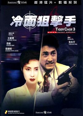 《哥布林》海报